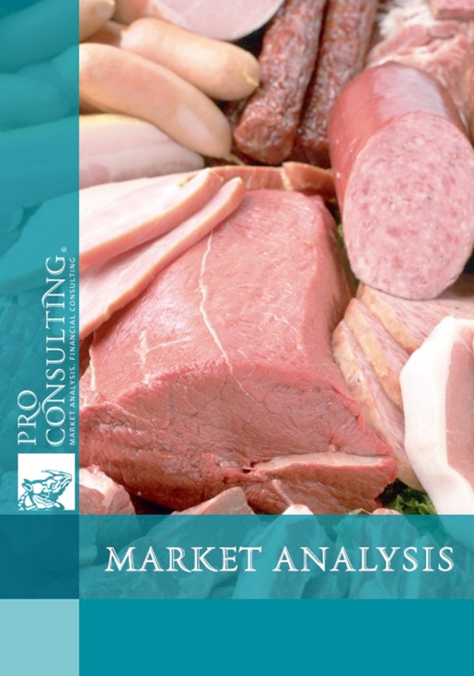 Passport of meat processing industry in Ukraine. 2006
